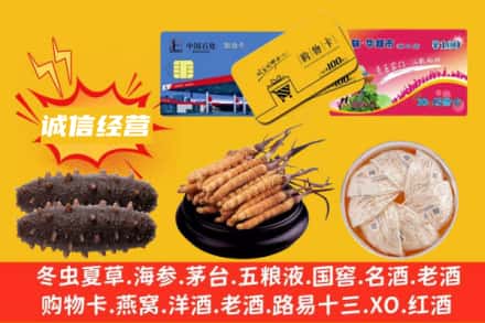 淮北回收礼品