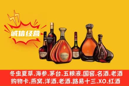 淮北回收洋酒