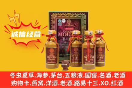 淮北回收50年茅台酒