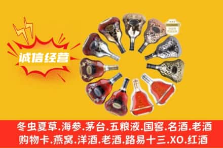 淮北求购回收XO洋酒