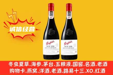 淮北求购回收奔富红酒