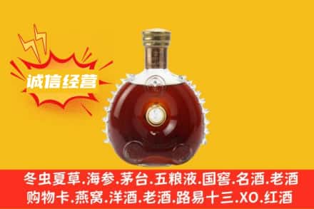 淮北回收路易十三