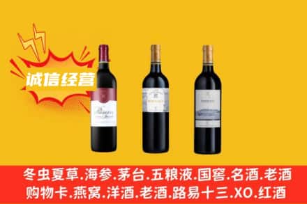 淮北回收拉菲红酒