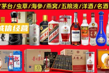 淮北烟酒回收酒.jpg