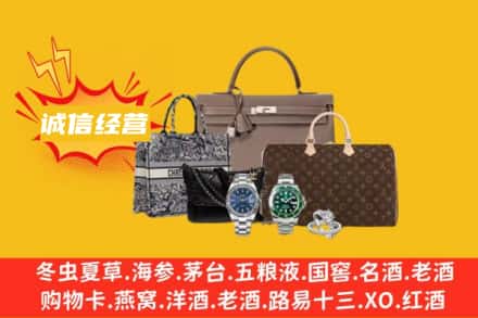 淮北回收奢侈品