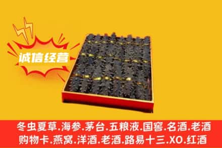 淮北回收海参