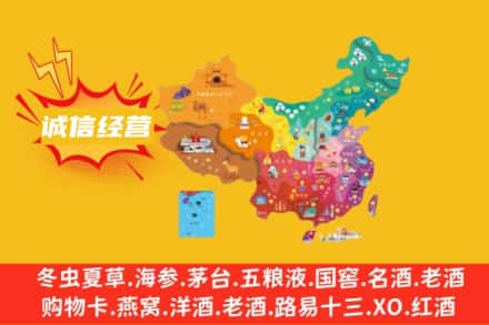 淮北诚信烟酒经营部